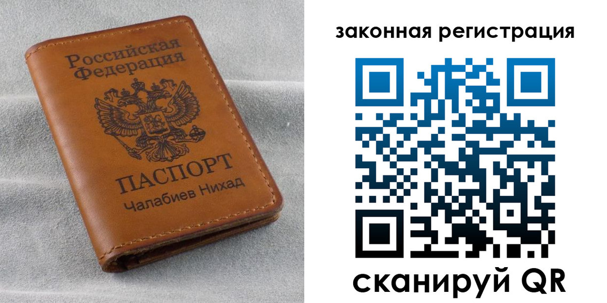 прописка для военкомата в Советске