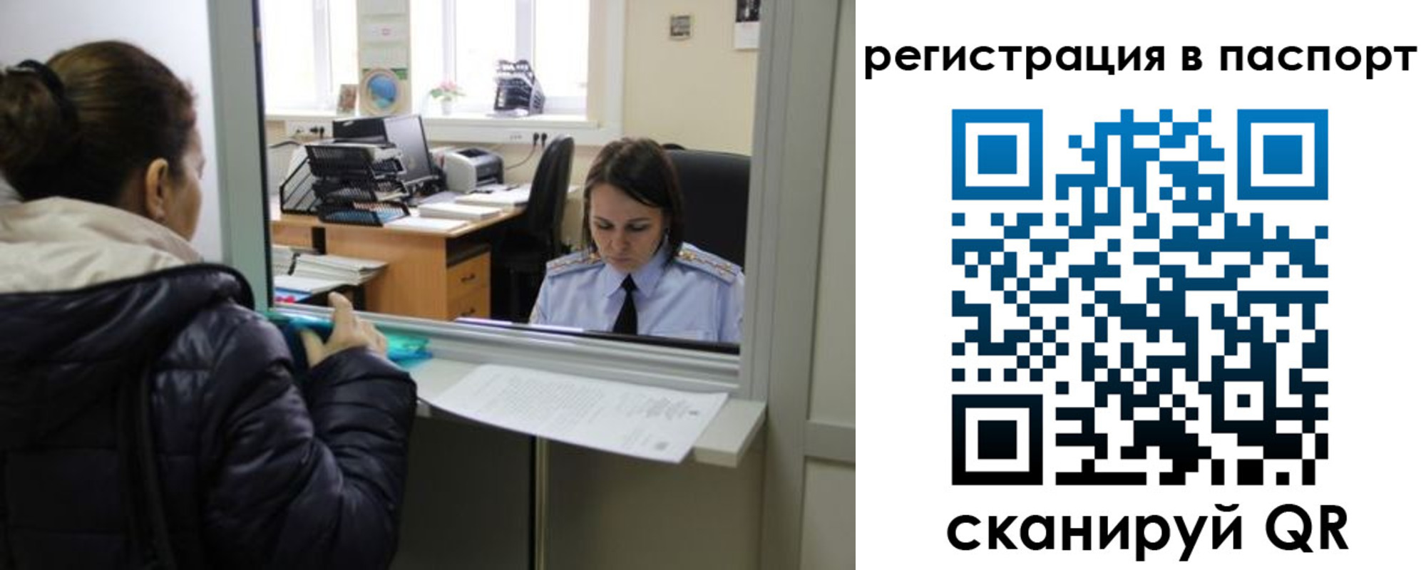 временная регистрация поиск в Советске