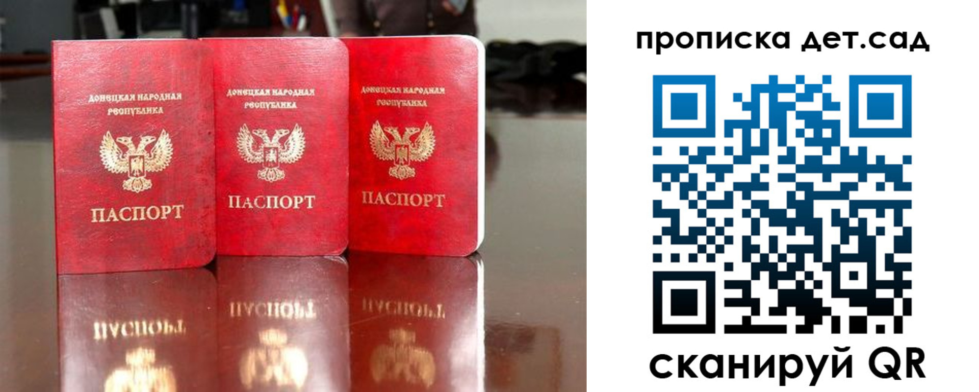 временная регистрация купить в Советске