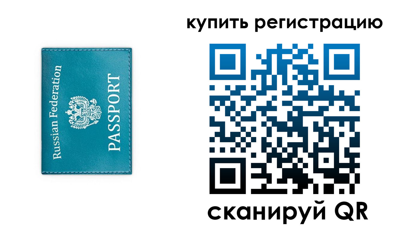 прописка иностранных граждан в Советске